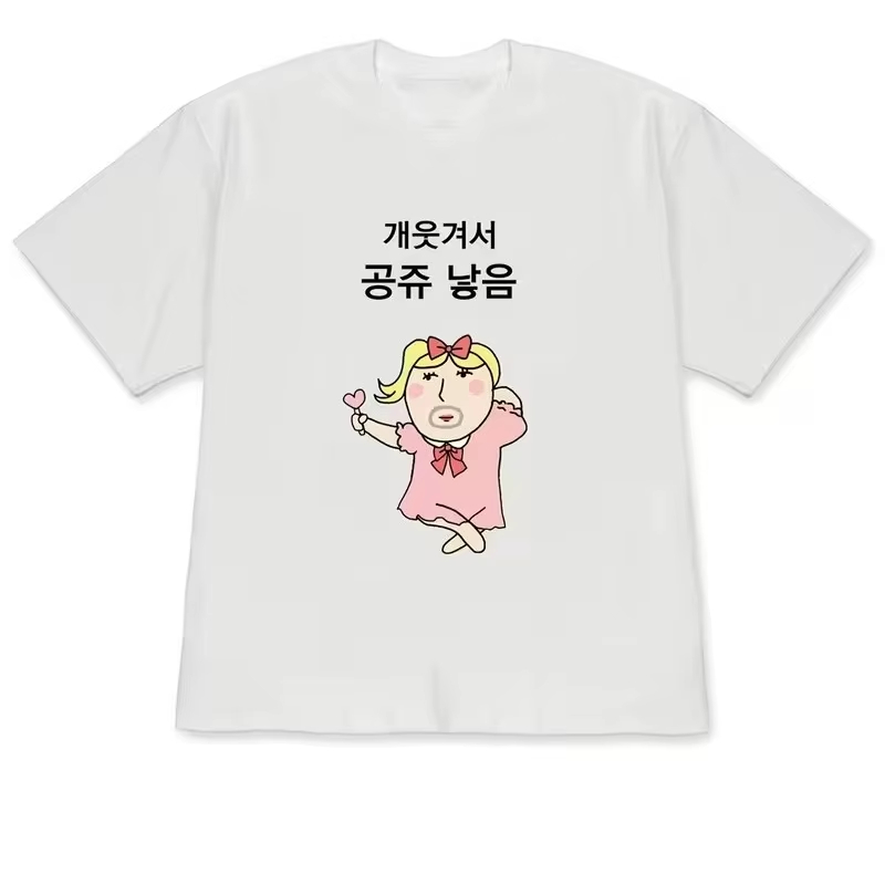 Korean Men Lifestyle - Zabawna, brzydka księżniczka i dziwaczna ilustracja