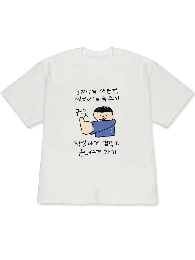 Zabawna, brzydka księżniczka i – Korean Men Lifestyle recenzja i cena