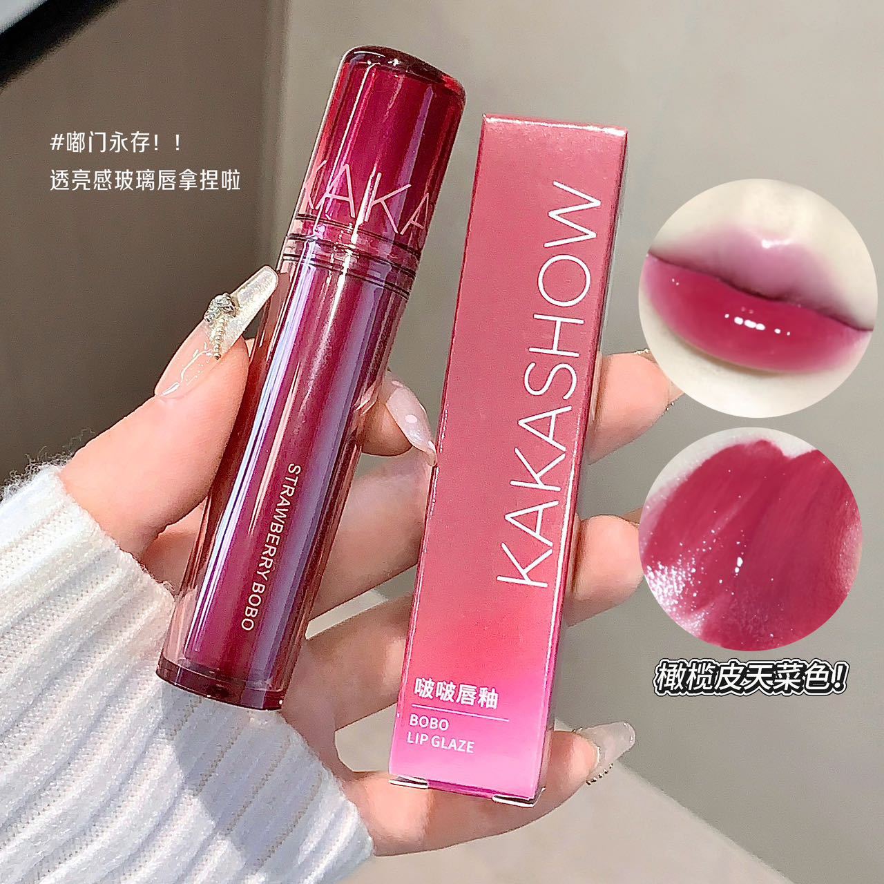 Kakashow Strawberry Water Glos – Lip Tint Korean recenzja i cena